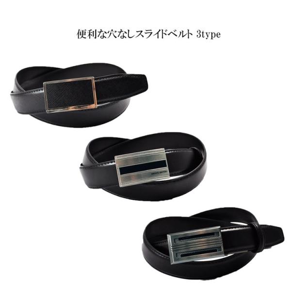 ベルト 穴なし スライドベルト 3タイプ ビジネス カジュアル ビッグ 黒　MEN'S BA-TSU
