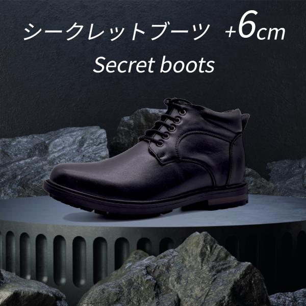 身長+6cm 防水 シークレットブーツ ワークブーツ ミドルカット