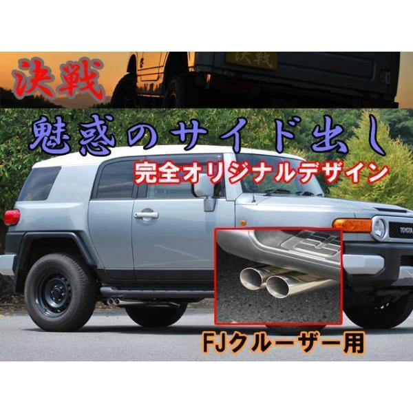 期間限定!ステッカープレゼント】FJクルーザー GSJ15W マフラー 期間限定!ステッカープレゼント】FJクルーザー GSJ15W マフラー