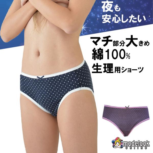 ◇普通よりシートが少し大きめだから、安心。。。◇<br><br>よごれにくい裏マチ綿シート使用。<br><br>お肌にやさしい綿使用<br><br>夜用  サニタリー ...