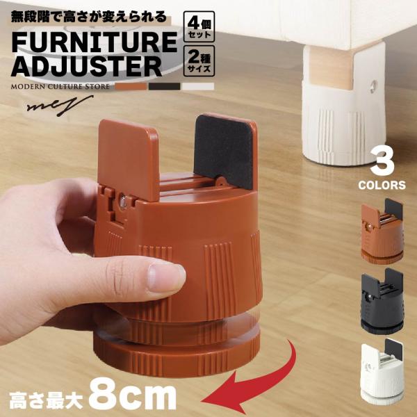 継ぎ足 高さ調整 4個セット 挟むタイプ 高さ上げ 継足 足上げ 脚上げ かさ上げ 脚 継ぎ足し 滑り止め 机 テーブル デスク ベッド ソファー コタツ 爆買