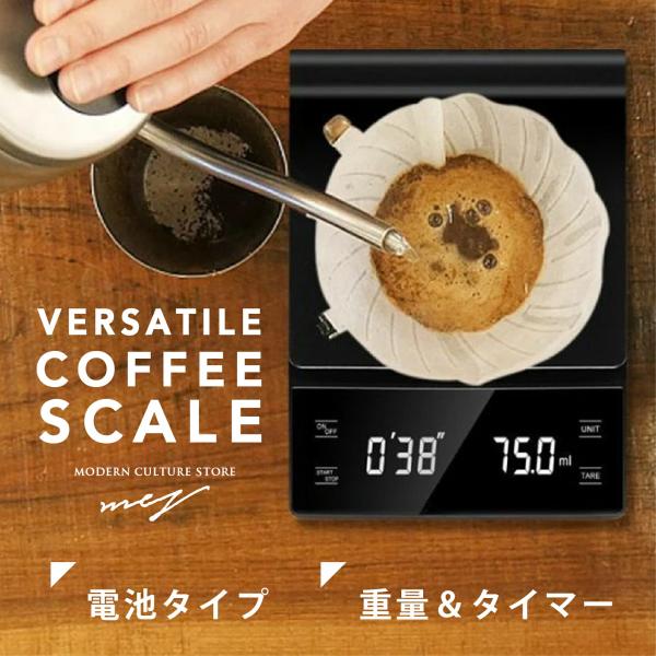 コーヒースケール 3kg 0.1g単位 タイマー機能 デジタルスケール キッチンスケール はかり 計量器 お菓子作り パン作り 防水 日本語説明書付き ブラック 爆買