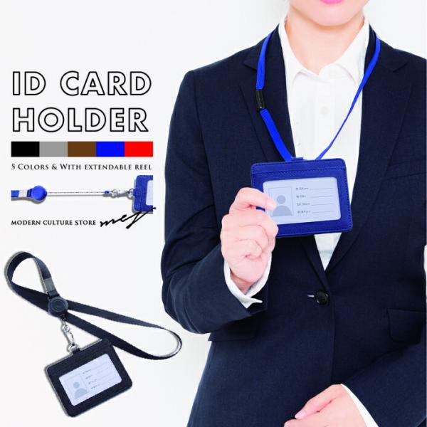 IDカードホルダー ネームホルダー 社員証 ネックストラップ 軽量 カードケース ストラップ パスケース 定期入れ かわいい レザー リール 横型 2枚 収納 爆買