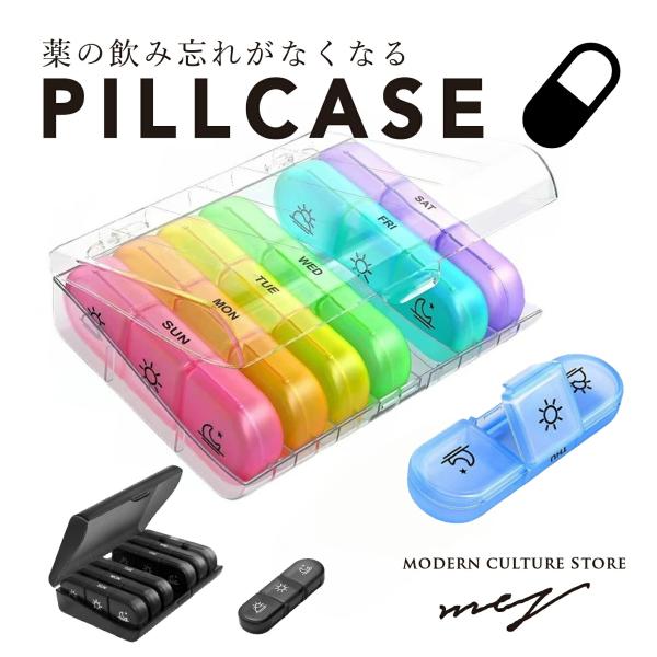 ピルケース お薬ケース サプリメントケース 薬入れ 1週間 1日3回 飲み忘れ防止 コンパクト 携帯用 大きめ おしゃれ シンプル かわいい 錠剤 お薬 常備薬 爆買