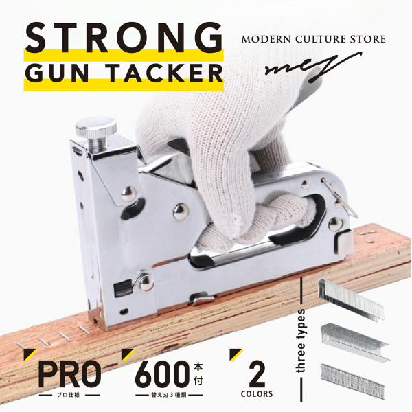 強力 ガンタッカー ホッチキス ハンドタッカー タッカー 刃600本付き ハンディ DIY 家具 修理 補修 ファブリックパネル 工作 組立 設営 展示会 爆買