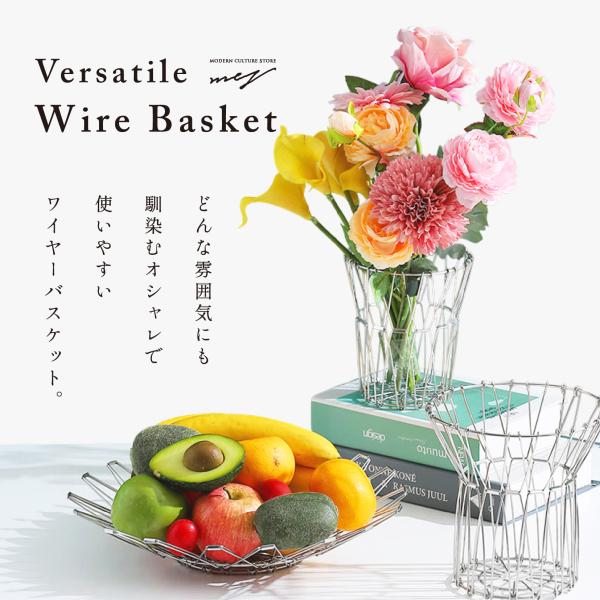 ステンレスバスケット ワイヤーバスケット インテリア 小物入れ 雑貨 ケース 置物 収納 北欧 韓国 おしゃれ キッチン 玄関 メタル 黒 銀 ブラック シルバー 爆買