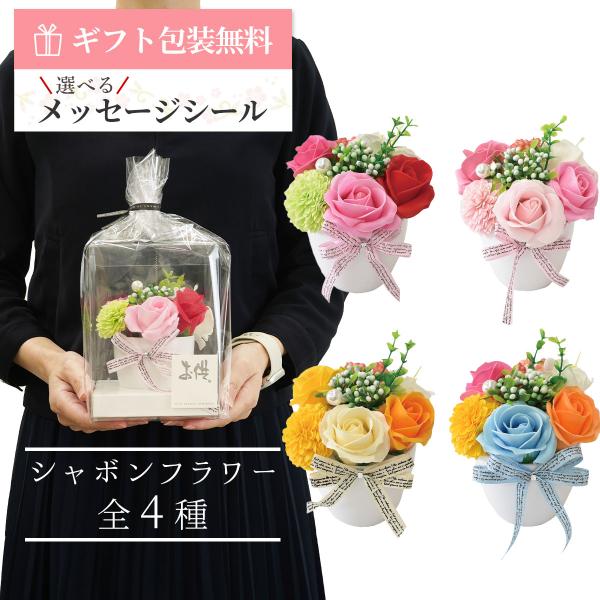 造花　まとめ売り　約70本＋約100本 シャボンフラワー ミニ pot 小さめ ソープフラワー 花 造花 供花