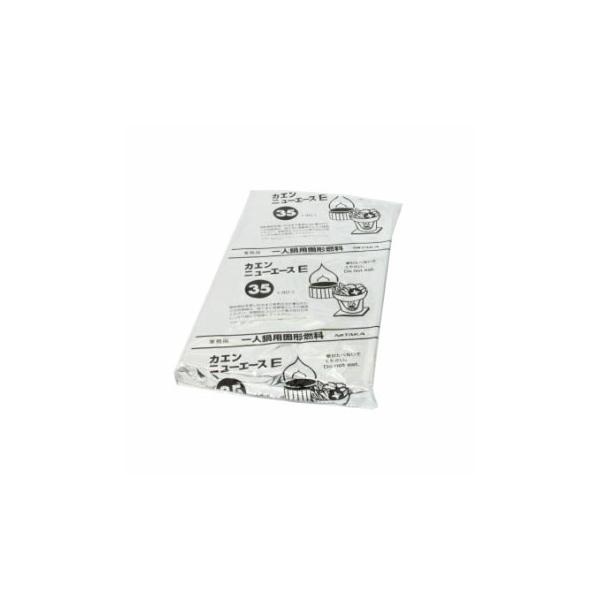 会席などでよくみる１人鍋用の固形燃料です。１人用鍋に最適な固形燃料 ３５gは約１９〜２６分の燃焼時間です。貝類やカニが入った鍋に。1袋40個入×6袋1ケースです。固形燃料1個のサイズはΦ46×26mmです。お買い得なまとめ買いページもござい...