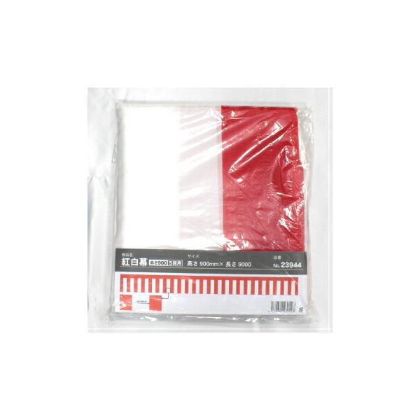 紅白幕 H90×W900 （5間トロピカル） イベント用品 祭り 耐久性