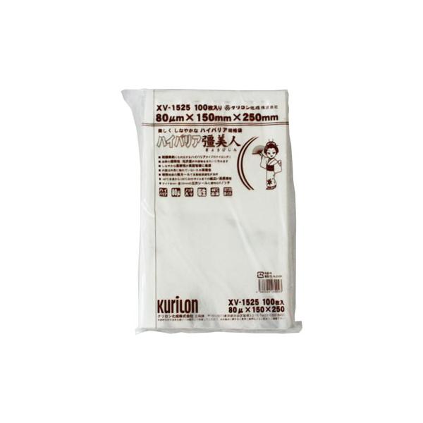 ハイバリア 彊美人 真空袋 XV-1525 100枚入 150X250 450ml 80μｍ クリロン化成 高透明柔軟ハイバリア三方規格袋 透明 袋 ナイロンポリ 業務用 きょうびじん
