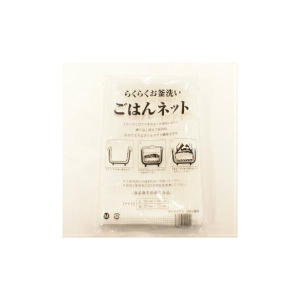 ごはんネット　Ｌ　９５×９５ 炊飯ネット ご飯ネット 食品衛生法適合商品 ライスネット ３〜５升用 業務用
