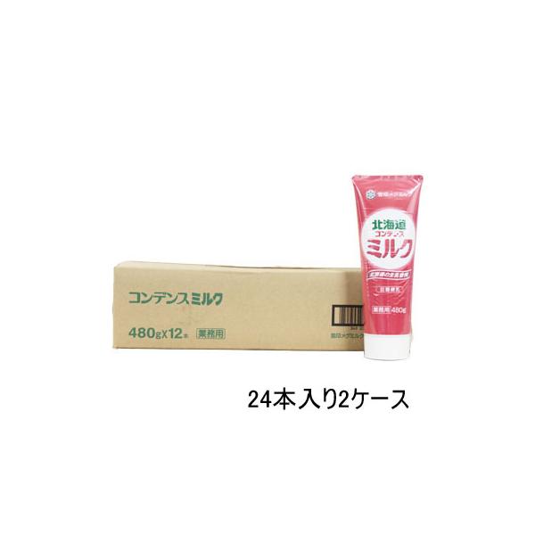 かき氷やデザート、アイスにいろいろ重宝する業務用コンデンスミルクです。かき氷にあると嬉しいコンデンスミルクです。かき氷の他にデザート等にも使えます。業務用でたっぷり480ｇ入っています。缶と違ってチューブ式なので最後まで使いきれます。1本単...