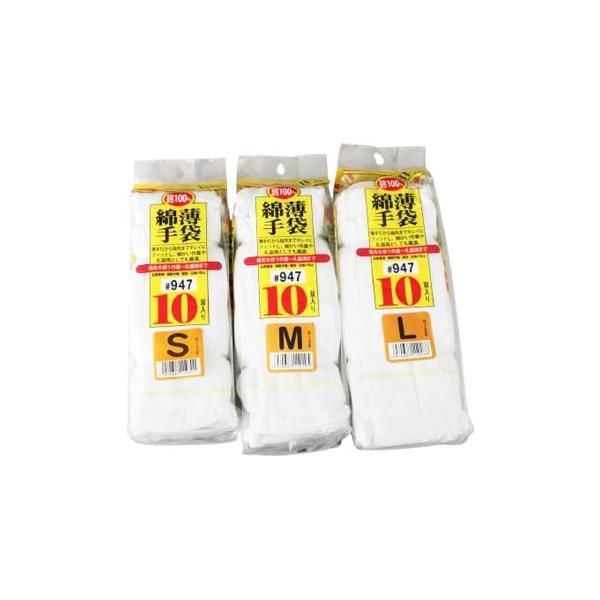 綿薄手袋 10双入 白 Ｓ・Ｍ・Ｌ おたふく手袋 綿100% 細かい作業 礼装 選挙 薄手 OTAFUKU GLOVE 品質管理 精密作業 園芸 日焼け防止