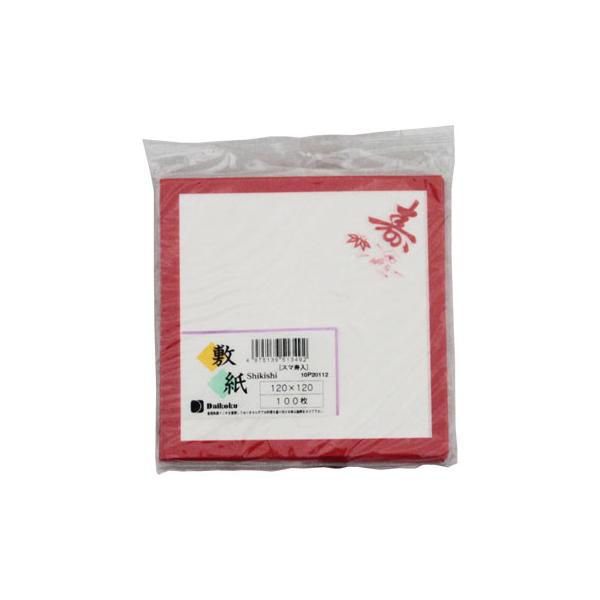 和菓子やお料理の下に敷く紙です。和菓子などを下に敷く赤枠がある正方形の紙です。寿の印字がされているので、お祝いの席などにお使いいただけます。お茶会や会席などでよく使われている商品で、食品衛生上有害な蛍光染料が入っておりませんので、安心してご...