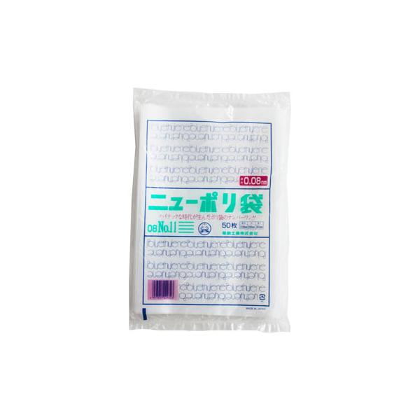 ニューポリ袋 ０８ No,１１ ５０入