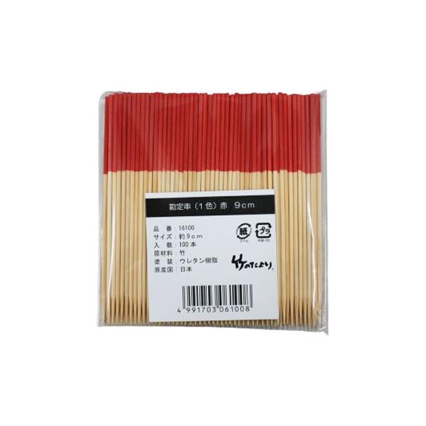 オードブルや仕出し弁当を彩る料理装飾です。竹製の和風ピックです。お弁当はもちろん、行楽弁当、オードブルの飾りにもお使い頂けます。サンドイッチなどを留める串でも大活躍。シンプルで使いやすく、幅広い用途でお使い頂けます。料理に彩りとアクセントを...