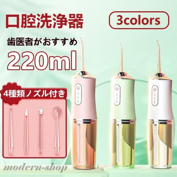 口腔洗浄器 口腔洗浄機 ジェットウォッシャー USB充電 口洗浄 高圧口腔洗浄器 口腔洗浄器歯用ツール 替えノズル エア フロッサー 音波 超音波 歯間 隙間 :ghsxh04-czw1101:モダンショップ - 通販 - Yahoo!ショッピング 口腔洗浄器 口腔洗浄機 ジェットウォッシャー USB充電 口洗浄 高圧口腔洗浄器 口腔洗浄器歯用ツール 替えノズル エア フロッサー 音波 超音波 歯間 隙間 :ghsxh04-czw1101:モダンショップ - 通販 - Yahoo!ショッピング