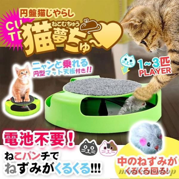 全日本送料無料 猫 おもちゃ 回転 ペット用品 遊ぶ ぐるぐる 羽 運動不足解消 ストレス発散 留守番対応 人気 知育 猫ちゃん大興奮 ペット遊び道具 運動不足 ストレス 猫用知育玩具 電動cat Toy メリーゴーランド ネコpom ポンポリース Newschoolhistories Org