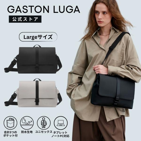 GASTON LUGA（ガストンルーガ） 斜め掛けバッグ 防水 Splash Crossbody