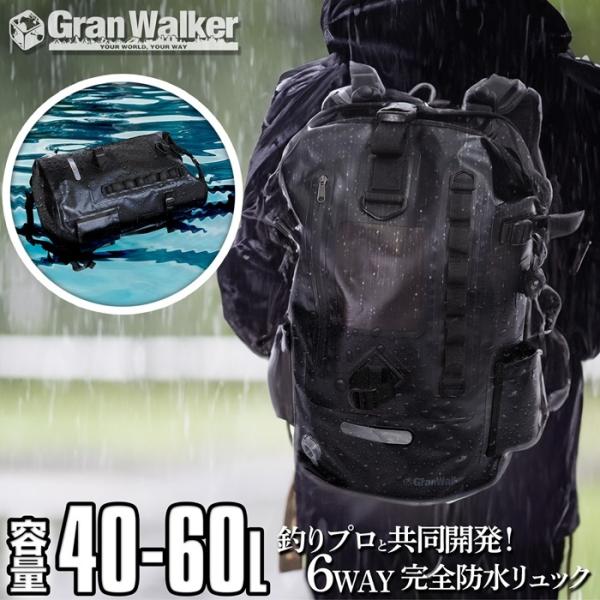 【毎日発送 完全防水】 グランウォーカー 6way リュック アウトドア キャンプ 釣り 登山 防水 リュックサック バックパック スポーツ 旅行 防災 防災バッグ 最強