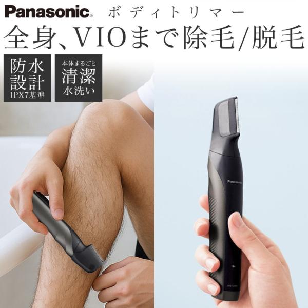 Panasonic（パナソニック） ボディトリマー ER-GK83-S ボディー