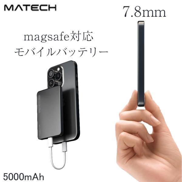 MATECHQi2対応MagOnUltraBlade5000mAh modernrive_5dbrd5001