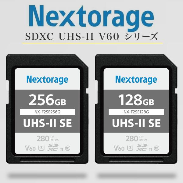 即納 Nextorage 国産品 UHS-II V60 SDカード 256GB ネクストレージ SDXC 防水 4K 写真 動画 メモリーカード 日本製 4K録画 カメラ 高速連写 防水 防塵
