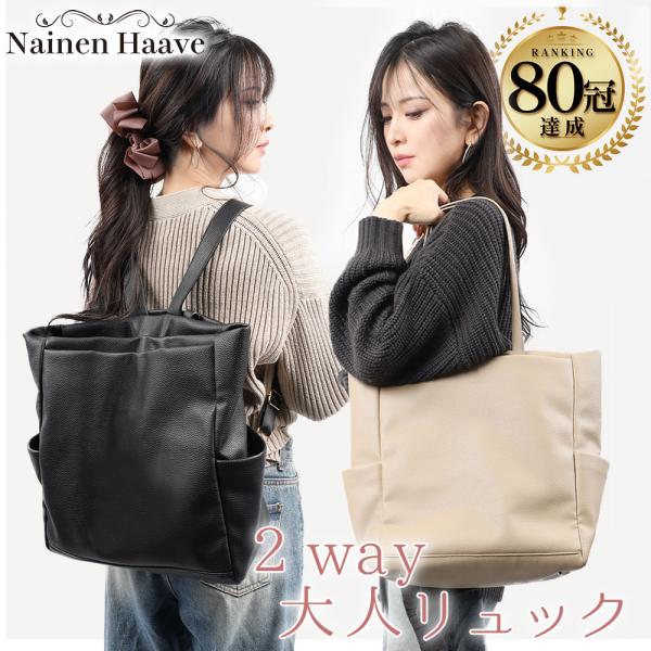【中古品】2wayバッグ リュック トートバッグ 2way リュック レディース トートバッグ A4 ビジネスリュック バッグ
