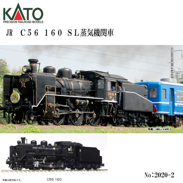 KATO 2020-2 C56 160 国鉄蒸気機関車 KATO [2020-2] C56 160 (Nゲージ 動力車) – 天賞堂オンラインストア