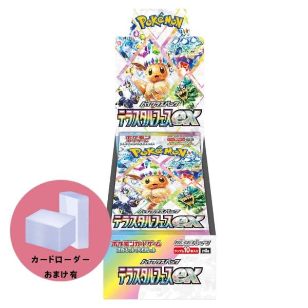 ポケモンカードBOX 各種（おまけ付き） ポケモンカードゲーム 【新品 シュリンク付未開封ボックス カード