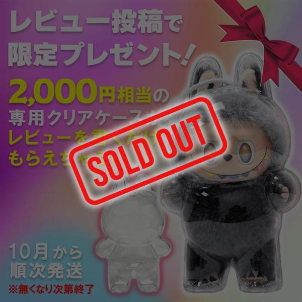 ポイント3倍！ 返金保証制度有 毎日発送 ラッピング】 ラブブ