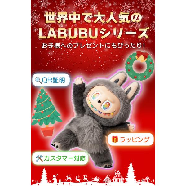 返金保証制度有 毎日発送 ラッピング対応可】 ラブブ ぬいぐるみ ギ