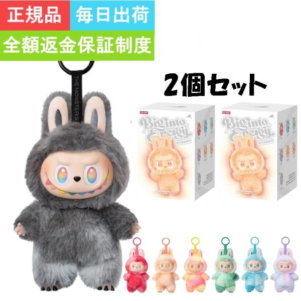 ポップマート ラブブ Big into Energy ぬいぐるみ 2セット POP MART 【正規品保証・即発送】 THE MONSTERS Big into Energy