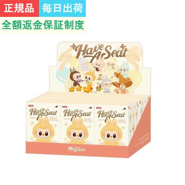 POP MART（ポップマート） 【返金保証制度有 毎日発送】 ラブブ