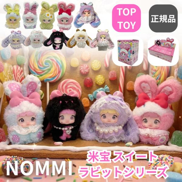 【新品・即日発送】Nommi 米宝 ノミベビー baby アソートボックス 最終値下げ NOMMI BABY 米宝 アソートボックス8個入り シュリンク付き