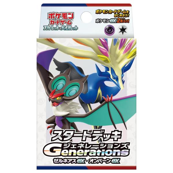ポケモンカードゲーム スカーレット＆バイオレット スタートデッキGenerations ゼルネアスex・オンバーンex