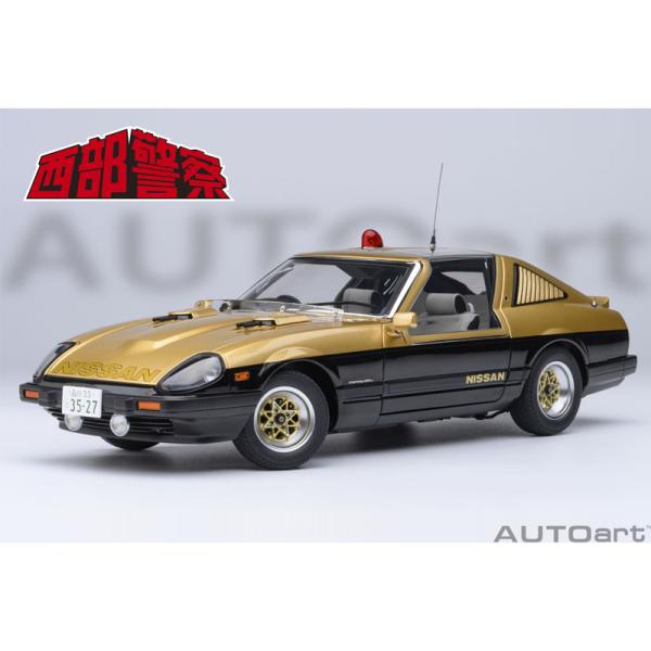予約 2026年10月予定 ケース別売り 46040 日産 フェアレディ 280Z 「西部警察」 ミニカー 7747 スペシャル・ディスプレイケース 1/18スケール×1台用