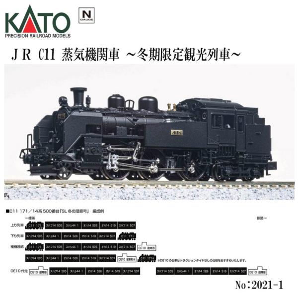 カトー（KATO） 【即納在庫 安心配送】 2021-1 KATO C11 171 SL 蒸気