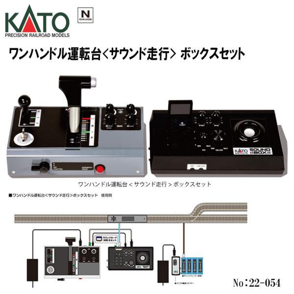 カトー（KATO） 【即納在庫品 安心配送】 22-054 KATO ワンハンドル