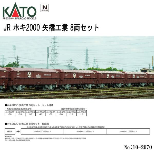 Nゲージ列車、単品にできます Amazon | KATO Nゲージ 87系「TWILIGHT EXPRESS 瑞風」10両