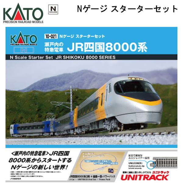 【未開封】KATO Nゲージ 鉄道模型 DioTown Structure 4点 カトー（KATO） 予約 2025年11月予定 No:10-021 KATO Nゲージ