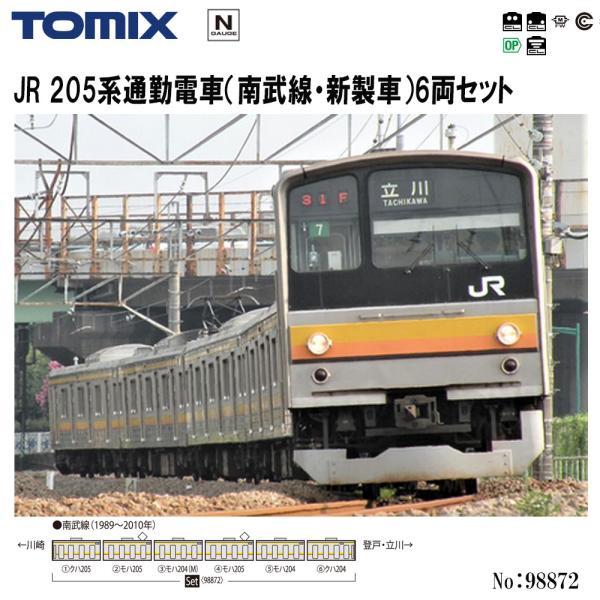 最安・在庫まとめて検索】TOMIX JR 205系通勤電車(京葉線・新製