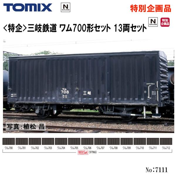 最安・在庫まとめて検索】【予約 2025年10月予定】TOMIX No