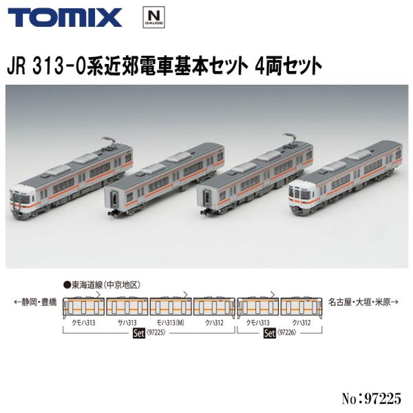 TOMIX JR 313 5000系 近郊電車6両セット TOMIX JR 313 5000系 近郊電車6両セット JR 313-5000系近郊電車