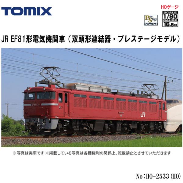 HOゲージ EF81-34交直両用電気機関車　真鍮製未塗装キット素人組立品 modernrive_9vtmt5068