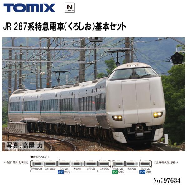 予約 2026年2月予定 No:97634 TOMIX JR 287系特急電車(くろしお) 基本6両セット 鉄道模型 Nゲージ トミックス