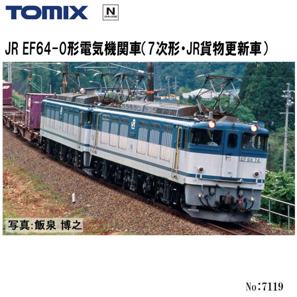 ま*む様 【お買い得・価格交渉歓迎】TOMIXブルートレイン11両セット TOMIX JR EF66形ブルートレインセット 品番：98388 | NGaugeJP - 横濱模型