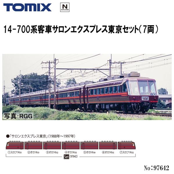 カトー（KATO） 予約 2026年9月予定 No:97642 TOMIX 14-700系客車