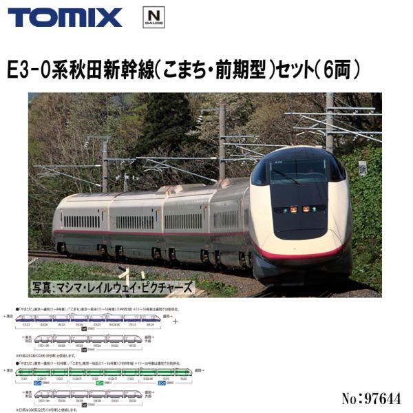 予約 2027年2月予定 No:97644 TOMIX Ｅ3-0系秋田新幹線（こまち・前期型）セット（6両） 鉄道模型 Nゲージ TOMIX トミックス