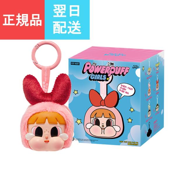 POP MART 正規品 即納 POPMART CRYBABY × パワーパフ ガールズ